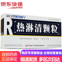 威门 热淋清颗粒(无糖) 4g*8袋/盒尿频 尿急 尿路感染