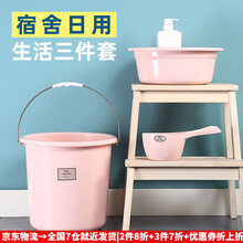 塑料水桶手提加厚洗衣桶家用多功能储水桶圆形桶宿舍洗衣桶装水桶多规格水桶洗脸盆舀水器学生宿舍三件套 绿色 中号加厚水桶+脸盆送一个挂钩