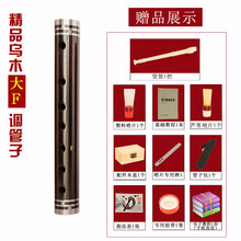 杉贝 SHANBEI 乌木管子D调C调降B调大G调大F调管子乐器A调催泪管抖音同款 大F调【塑料哨+芦苇哨】8