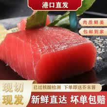 金枪鱼刺身新鲜大目金枪鱼中断生鱼片寿司日料黄鳍蓝鳍冷冻 林诺新威 两斤装900-1000克