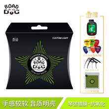 路狗ROADDOG民谣吉他琴弦磷铜镀膜防锈木吉他弦一套6根 AC11+调音器+变调夹