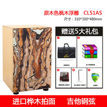 gecko卡洪鼓壁虎箱鼓打击木箱手拍鼓坐鼓方Cajon卡宏鼓简单乐器鼓 CL51AS(特制吉他钢弦)