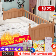 安维斯名爵 榉木儿童床拼接床带护栏男孩女孩加宽小床延边婴儿床单人公主床婴儿床可定做 三面护栏(原木色) 180*80*40 (可定做)