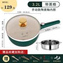 已梦大容量3.2L电火锅电炒锅蒸煮炒煎不粘锅蒸锅电煮锅家用宿舍锅多功能多用途长柄电锅 3.2L陶瓷釉内胆+蒸笼+5礼