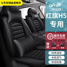 红旗h5坐垫全包围专车专用汽车坐垫套 适用于红旗H5全系定制四季通用座套座椅套 黑色黑边全包围 红旗h5坐垫套