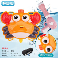 儿童水枪玩具背包水枪戏水玩具呲水喷水枪儿童玩具户外沙滩双肩背水壶高压喷射水枪 橙色螃蟹1.8L升级版