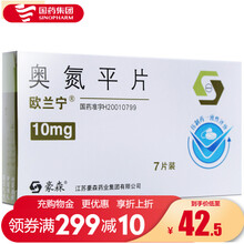欧兰宁 欧兰宁 奥氮平片 10mg*7片/盒 治疗精神分裂症 中重度躁狂 A 1盒装