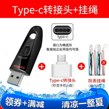 SanDisk闪迪 优盘商务办公U盘  高速USB3.0学生CZ48闪存盘 512G+TYPE-C转接头