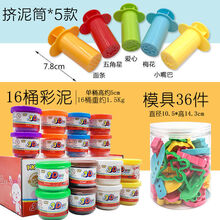 奎茗 幼儿彩泥48色儿童橡皮泥24色3-4-5-6岁工具模具套装男孩女孩玩具 16桶彩泥+36件模具+挤泥筒