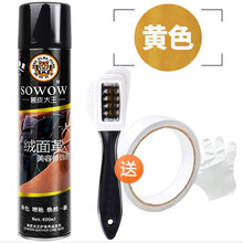 晗畅翻毛皮鞋清洁护理剂补色翻新黑色磨砂鞋粉打理液洗反绒面麂皮神器 黄色(收藏送3工具 买2瓶送清洁剂)