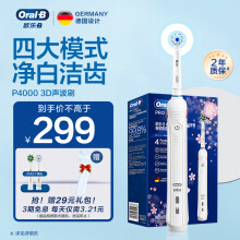 欧乐B成人电动牙刷P4000深度清洁牙龈按摩3D声波P系列圆头送男友送女友情侣送礼生日礼物结婚礼物送新人