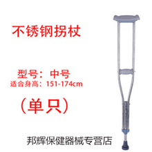 加厚不锈钢拐杖腋下拐棍老年人残疾人双拐防滑医用可调高度 灰色扶手中号一只.