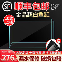 超白玻璃鱼缸金晶五线定制定做小中大型裸缸客厅造景长方形生态金鱼乌龟水草缸水陆水族箱 长40cm宽40cm高40cm厚6mm顺丰送货上楼