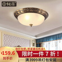 纯铜！HOMEDELIGHT欧式全铜吸顶灯中式仿云石卧室客厅灯具书房美式阳台灯过道灯可选人体感应灯 欧式花瓣-直径30cm-配暖白LED灯泡