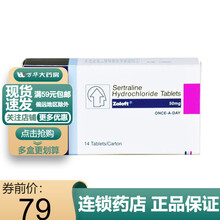 左洛复 盐酸舍曲林片50mg*14片/盒 1盒