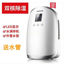 奥克斯（AUX）除湿机家用抽湿机卧室地下室迷你除湿器吸湿去湿干燥机水满停机自动除霜智能定时 双核除湿