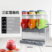 君凌商用三缸雪融机雪粒机冷饮机双缸饮料机全自动冰沙机果汁机单杠雪泥机 三缸雪融机
