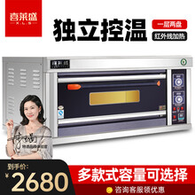 喜莱盛（Xenesen）烤箱商用大容量烤箱大型烘焙电烤箱燃气精准控温定时烤炉商用面包微电脑烤箱 一层两盘电热款YHD-2