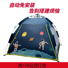 儿童帐篷室内女孩男孩全自动便携折叠游戏屋户外野营加厚公主房儿童小帐篷小房子 太空舱 通透款128*128*108