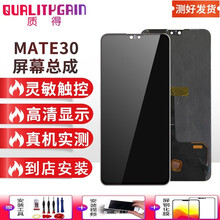 质得适用华为mte30/pro mate40/pro屏幕总成维修手机RS内外显示触摸液晶玻璃支持指纹  华为mate30屏幕总成 LCD 小窗口 拆机工具+胶水+钢化膜
