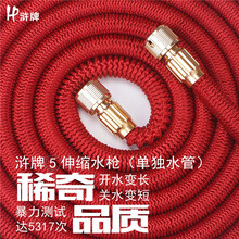 浒牌第5代伸缩水管 汽车用品高压洗车水枪车载刷车喷水浇花软管 第5代15米蓝色伸缩水管