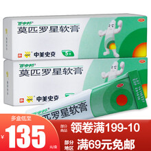 百多邦 中美史克 莫匹罗星软膏 10g 10g*5盒