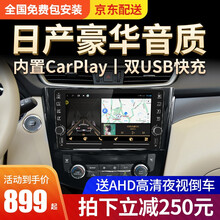 胜派适用于日产奇骏经典新轩逸奇骏阳光天籁启辰骐达颐达逍客中控大屏导航carplay倒车影像一体车机 K7【4核+WiFi版1+32G】 导航+AHD高清倒车+包安装