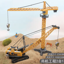 儿童工程车吊车起重塔吊模型男孩玩具车合金属仿真履带挖掘压路机 折叠吊车+挖掘机【款】 收藏关注【优先发货】