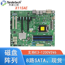 超微X11SAE单路C236服务器主板ECC内存E3-1200V5V6多SATA口扩展8硬盘主板 购买5个单价