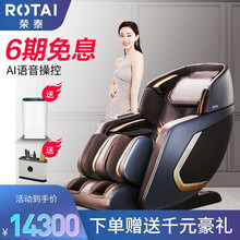 荣泰ROTAI按摩椅家用全身太空舱AI智能语音电动按摩椅精选推荐RT6908s芯动椅 蓝咖色