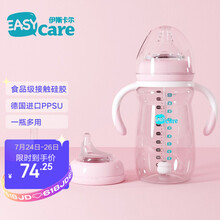 伊斯卡尔（EASYCare）ppsu大宽口径大宝宝一瓶三用奶瓶带鸭嘴吸管重力球儿童水杯耐摔防漏学饮杯 粉色宽口奶瓶（1瓶3用）300ml
