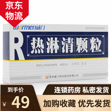 威门 热淋清颗粒无糖4g 8袋 清热泻火利尿通淋 1盒装