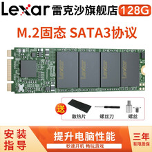 雷克沙（Lexar）NM100 SSD固态硬盘M.2 笔记本电脑台式机m2固态2280 sata3 128GB 读速530M 写速440M M.2 SATA III固态硬盘