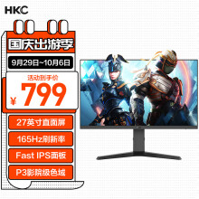 HKC 27英寸 Fast IPS 165Hz高刷 1ms GTG 电竞游戏屏 低蓝光不闪屏 快速液晶显示屏 升降旋转显示器 VG273