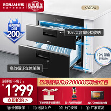 老板（Robam）消毒柜 嵌入式厨房家用碗柜家用茶杯碗筷消毒XB702X