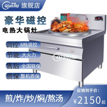 前智电磁炉商用大锅灶食堂电炒锅酒店学校幼儿园用大型电热炒炉电炸锅电磁灶 磁控型-不锈钢锅. 68型