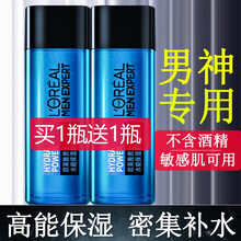 欧莱雅男士水能保湿增强爽肤水130ml清爽补水滋润保湿须后水精华水爽肤水男士专用护肤品套装春夏 【能增强爽肤水65ml】2瓶