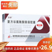 谷参 复方谷氨酰胺肠溶胶囊 0.2g*24粒 急慢性肠道疾病