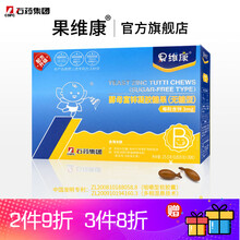 石药牌果维康酵母锌婴幼儿童青少年法国乐斯福凝胶糖果 1盒装（30粒*0.85g）