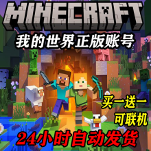 Minecraft Java 商品搜索 京东