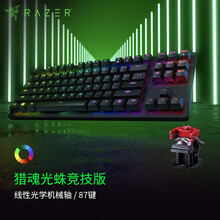雷蛇Razer 猎魂光蛛机械键盘 有线键盘 游戏键盘 104键 背光 电竞 吃鸡LPL键盘 黑 猎魂光蛛竞技版