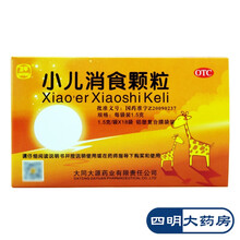 卫平 小儿消食颗粒 1.5g*18袋 消食化滞健脾和胃用于脾胃不和消化不良食欲不振便秘食滞疳积 5盒