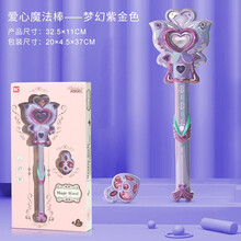 魔法棒儿童巴拉拉小魔仙公主权杖魔法棒发光夜光女孩玩具生日礼物 (礼盒装)蝴蝶魔法棒【冰雪幽蓝色】+手表