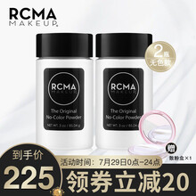 美国RCMA散粉定妆粉2瓶套装黑胡椒粉定妆粉散粉持久控油防汗无色透明蜜粉自然持妆不脱妆彩妆 无色透明散粉（适用于普通肤色） 2瓶装