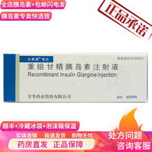 顺丰+冰袋】长秀霖笔芯重组甘精胰岛素注射液3ml:300iu 1支\\\/盒糖尿病降血糖 1盒装