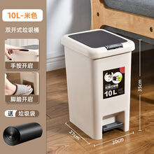 大号垃圾桶脚踏式家用创意卫生间客厅卧室厨房家用带盖厕所垃圾筒 10L双开式【米色】送垃圾袋 均码