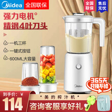 美的（Midea）榨汁机家用水果豆浆小型多功能便携榨汁杯料理机LZ25Easy121 美的(Midea)白色