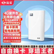 拓实LT17无线网随身便携式wifi无线路由器穿墙王防晒信号增强器移动随身wifi插卡路由器 国内版设备+无套餐（自己有卡）