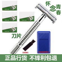 经典老式刮胡刀男士剃须手动剃须刀架双面刀片带收纳盒 T型刮胡刀+40刀片