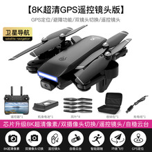鑫凯星入门级5000米GPS遥控无刷无人飞机4K高清航拍飞行器长续航直升机 8K超高清GPS电调镜头5G 双摄像头三重定位 3电+多1电续航100分钟送多充